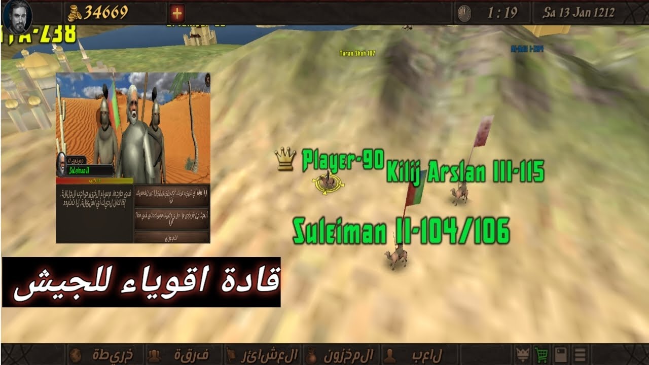 السلسلة التعليمية كيف تجيب قادة في دولتك 5#steel and flesh 2