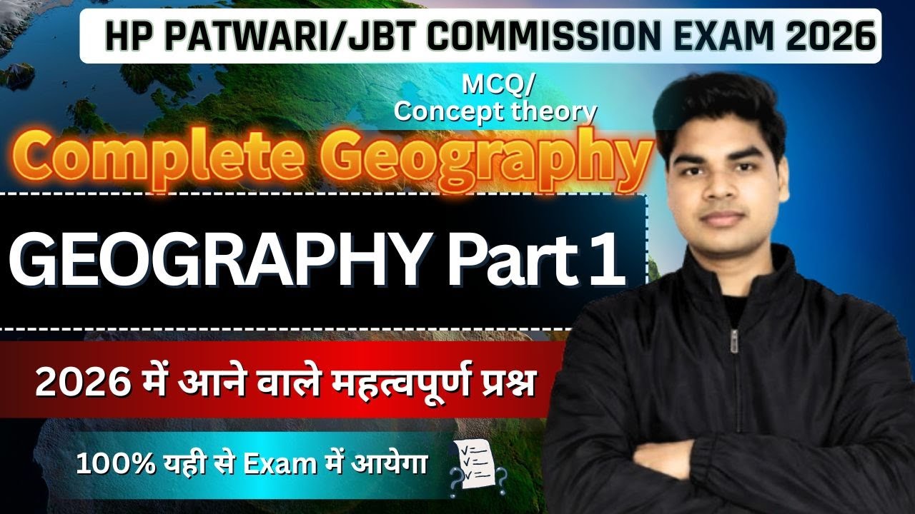 HP PATWARI/JBT COMMISSION EXAM 2026 MCQ/Concept theory Complete Geography GEOGRAPHY Part - 1 2026