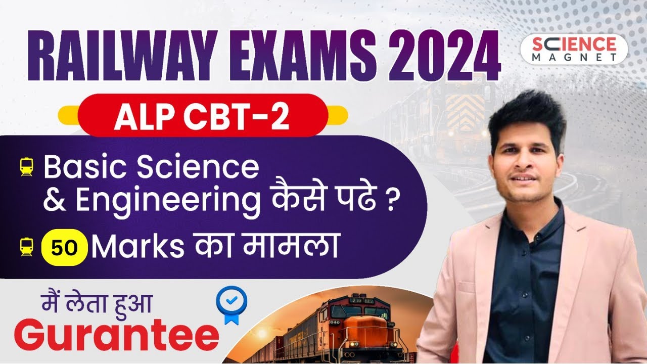 RRB ALP 2024 🔥 CBT-2 Basic Science & Engineering | 50 Marks की Guarantee #neerajsir