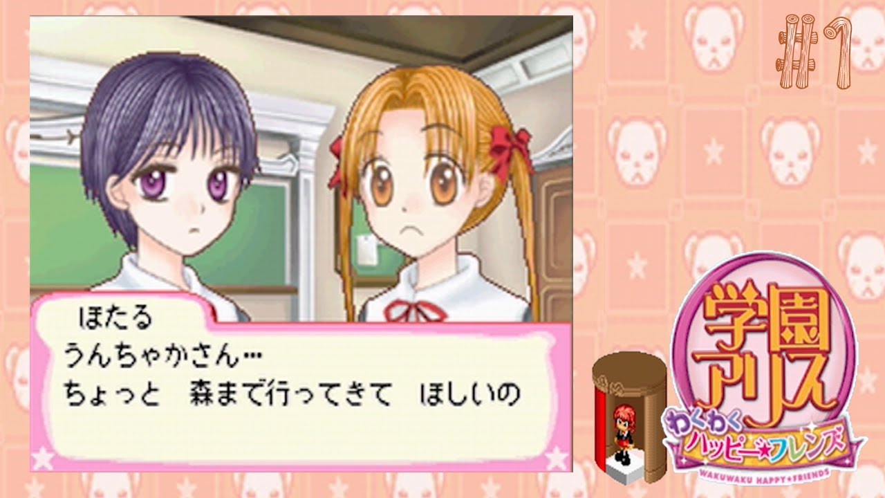 小学生からやり直せる【学園アリス-わくわくハッピーフレンズ】#1