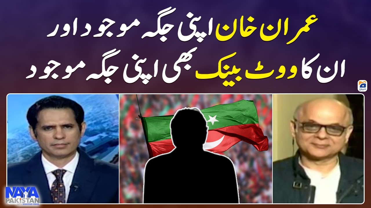 Imran Khan and his Vote Bank are in place - Mohammad Malick - Naya Pakistan - Geo News