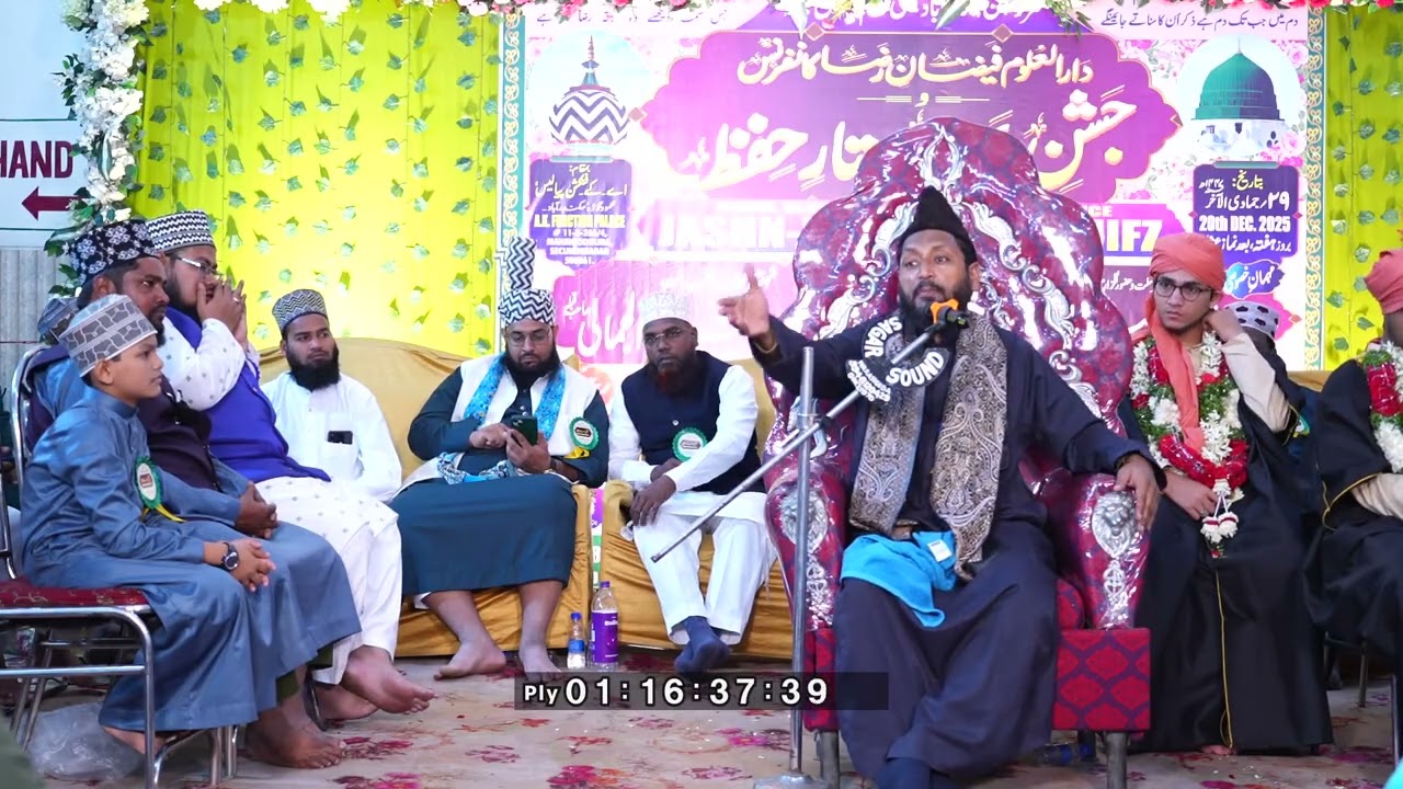 Darul uloom Faizan e raza conference jasne dastar e hifz Hazrat Maulana Noman Akhtar faiq ul Jamali 