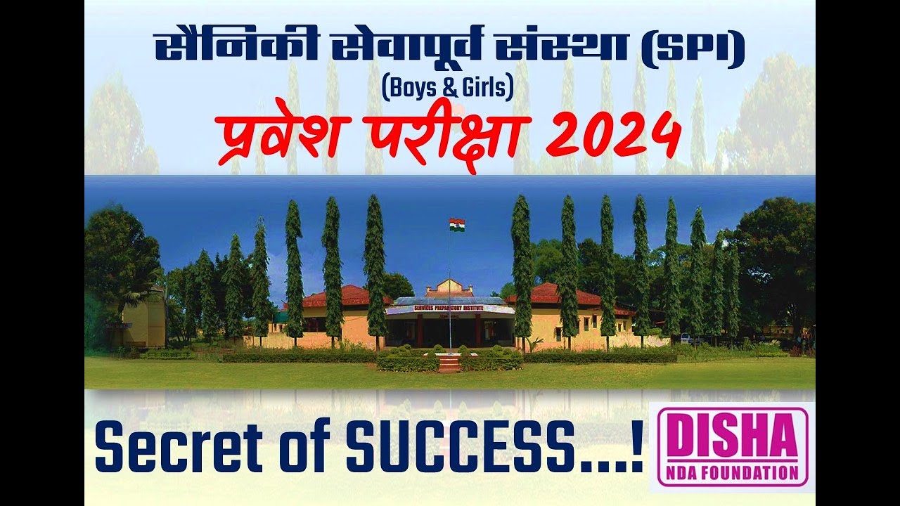 SPI Exam 2024 How to Crack it...?