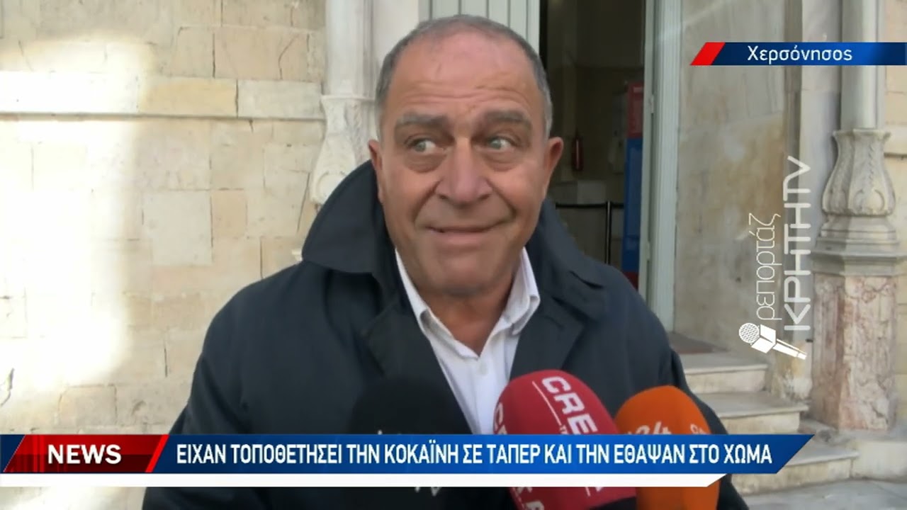 Είχαν θάψει σε χωράφι σχεδόν 1 κιλό κοκαΐνη