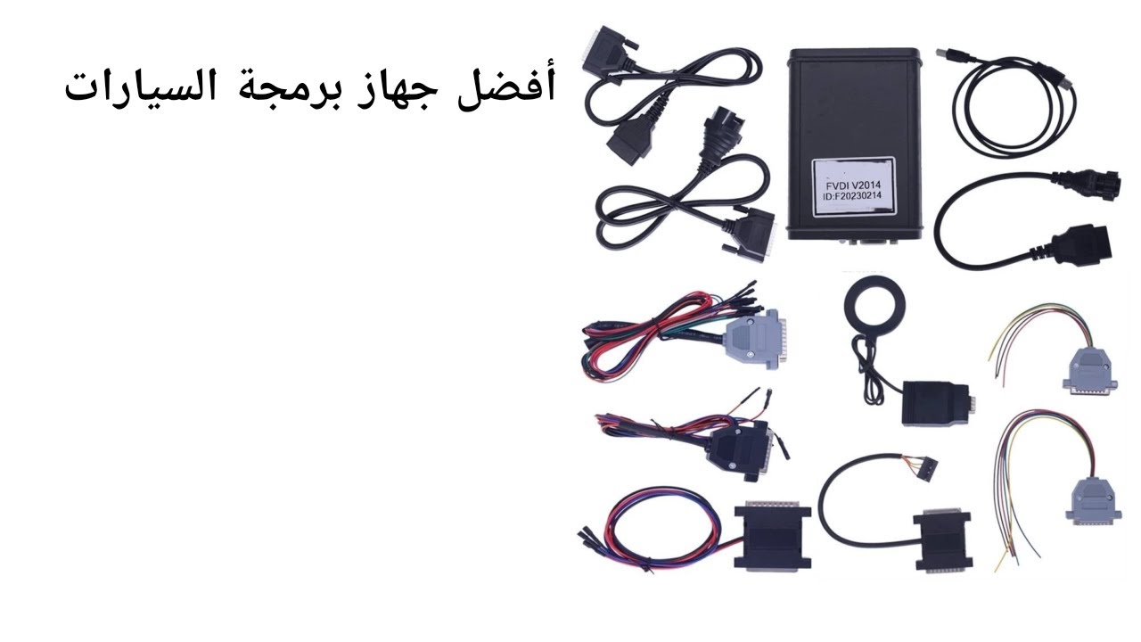 أفضل جهاز برمجة السيارات