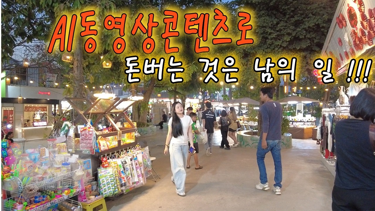 은퇴하고 AI를 배우면 돈방석에 앉을까? 직접 해보고 깨달은 것들  | 달리는 라이더 캐니