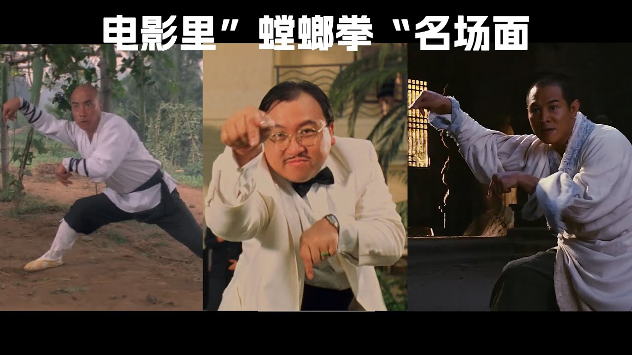 电影里那些 “螳螂拳” 对决名场面！