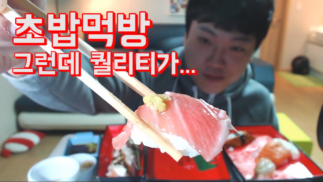 동네초밥리뷰~ 음..? [ENG SUB]