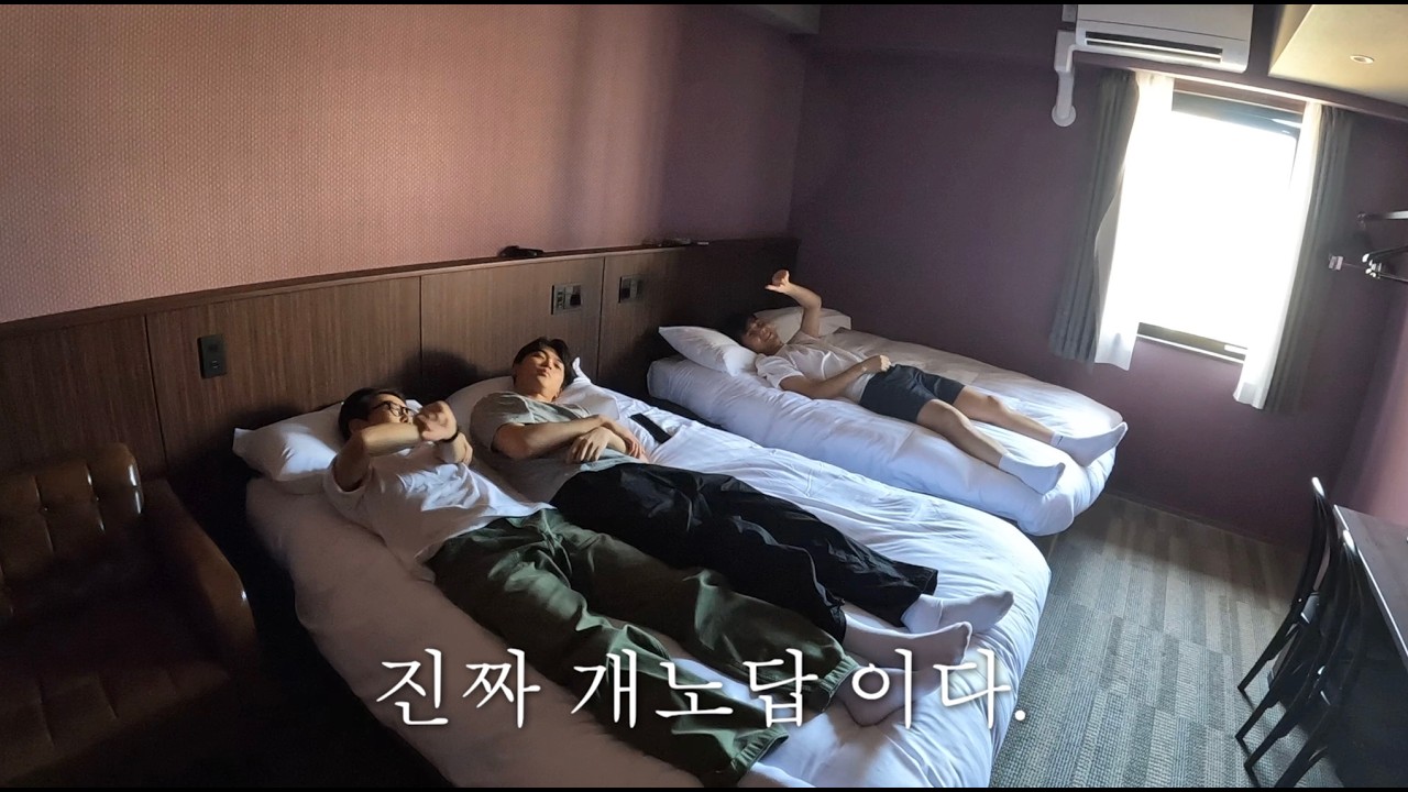 관광할 줄 모르는 아이들 - 기타큐슈 1일차