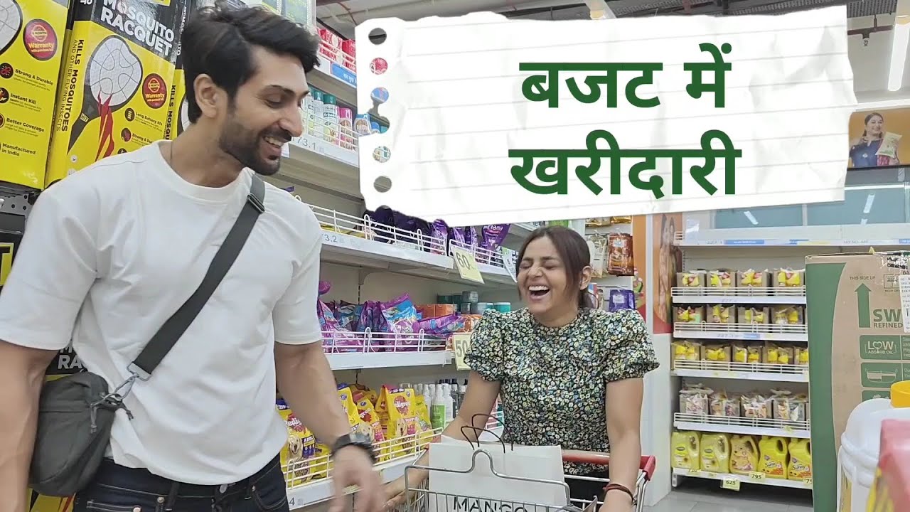 BUDGET SHOPPING | SUPRIYA KUMARI