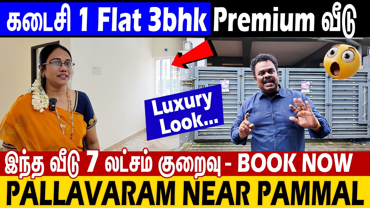 சென்னை Pammal la தனி வீடு Like Flat 😲 Premium House in Chennai Anakaputhur🔥