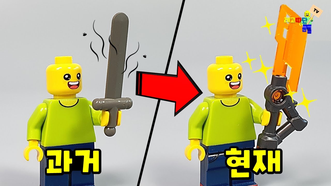 당신이 몰랐던 레고 무기의 역사