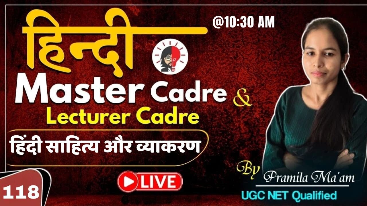 Hindi Master Cadre & Lecturer Cadre  2026 | हिंदी साहित्य और व्याकरण | CLASS -118 | Skylite Academy