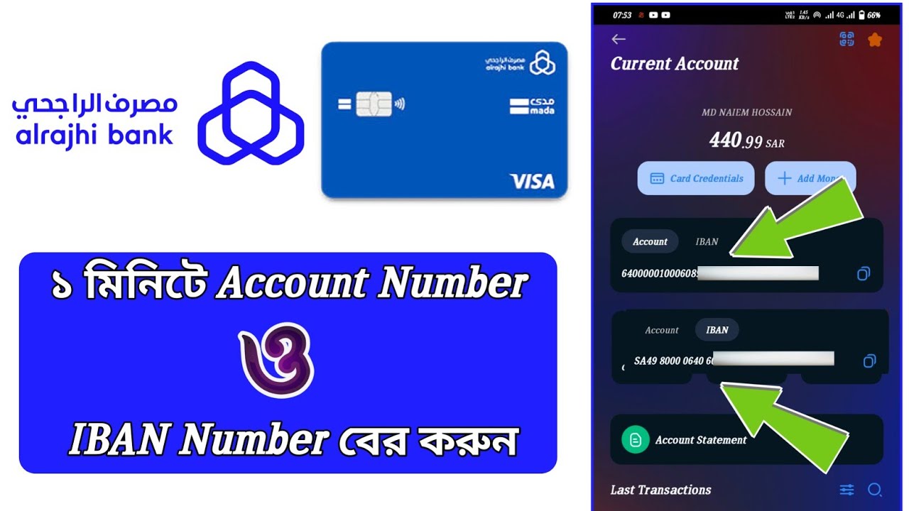 আল রাজি একাউন্ট নাম্বার কিভাবে বের করব | al rajhi iban number kaise nikale | 9im4u Channel