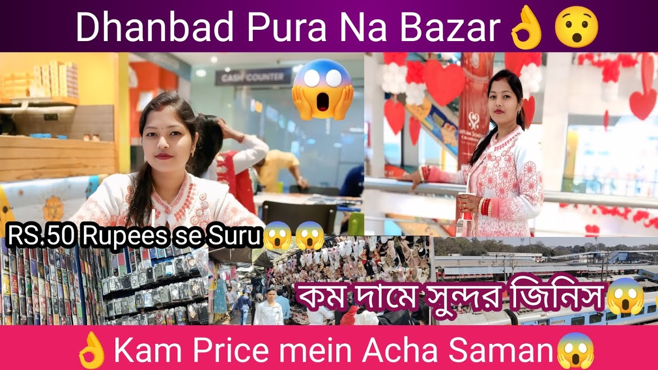 Dhanbad Pura Na Bazar #dhanbad #viralvideo #trendingvideo #vlog #video #