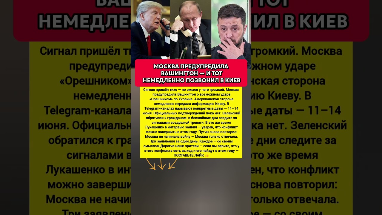 МОСКВА ПРЕДУПРЕДИЛА ВАШИНГТОН &mdash; И СЛЕДОМ РАЗВЕРНУЛАСЬ. Последние новости #политика #новости
