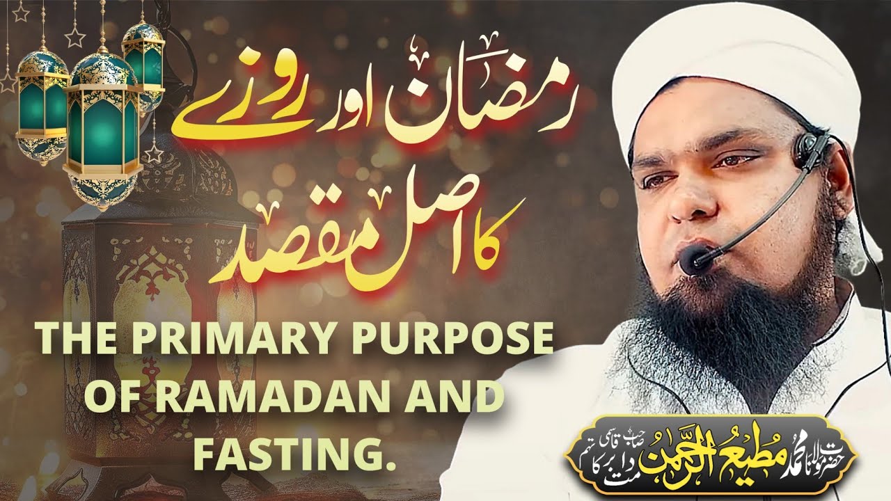 RAMAZAN SPICIAL JUMMA LIVE BAYAN#trending #bayan #islam
