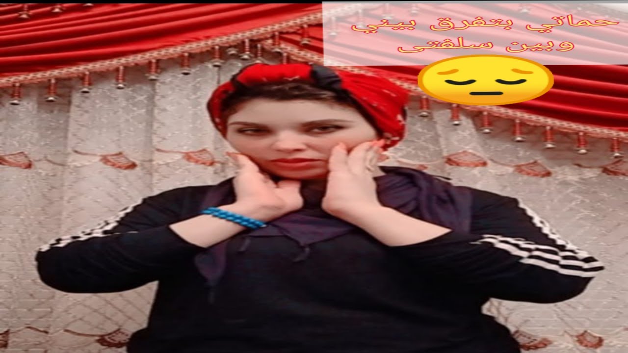 اتصرف ازاي 🤔لو حماتي بتفرق بيني وبين سلفتى 😔