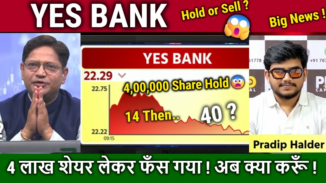 YES BANK Share, yes bank latest news,Hold or sell ? stock analysis,target 2030/yes bank news today