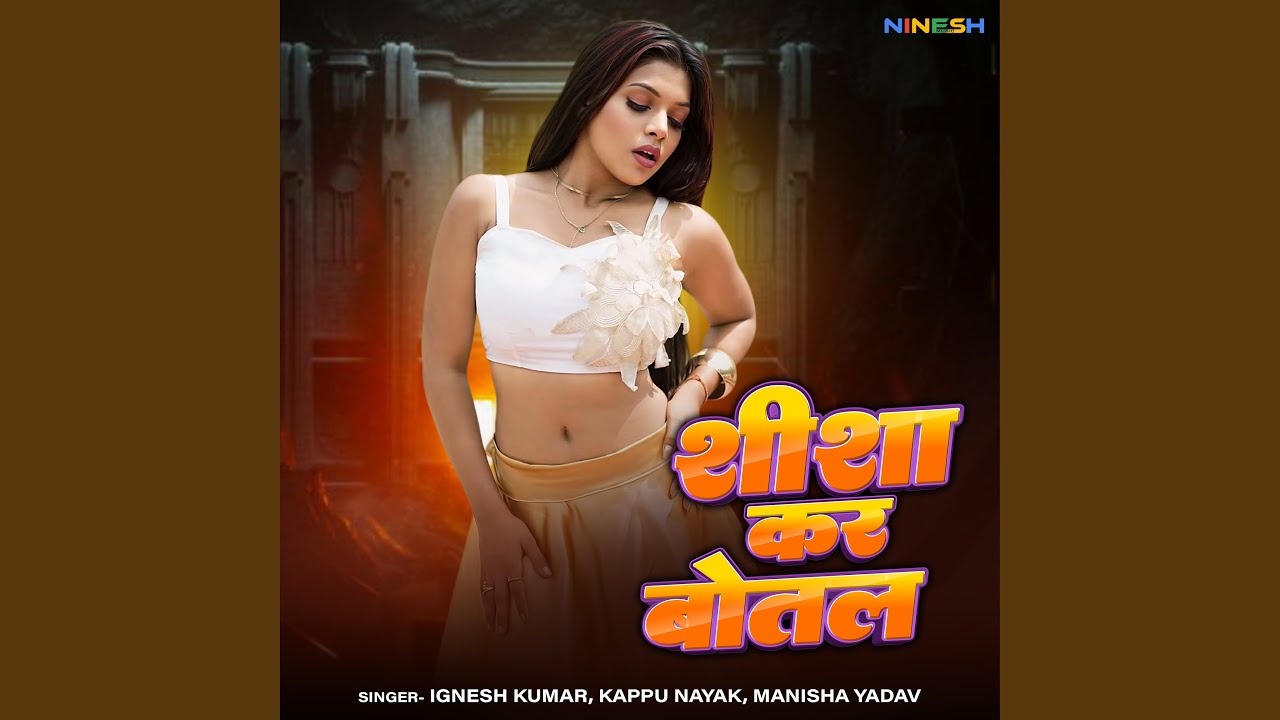 Shisha Kar Bottal