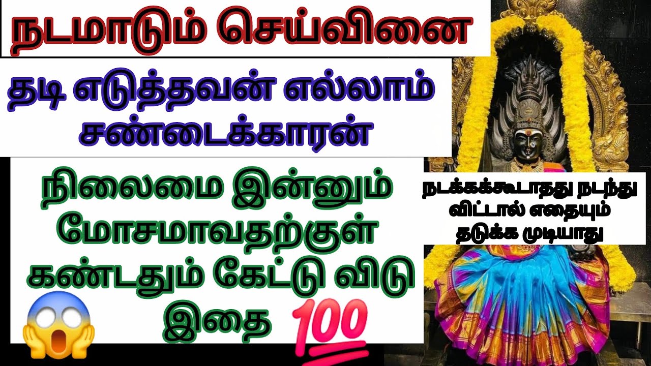 நடமாடும் செய்வினை என்றால்என்னதெரியுமா அது நடப்பதற்குள் இதைதெரிந்து கொள் தவறவிட்டால் பலியாய் விடுவாய்