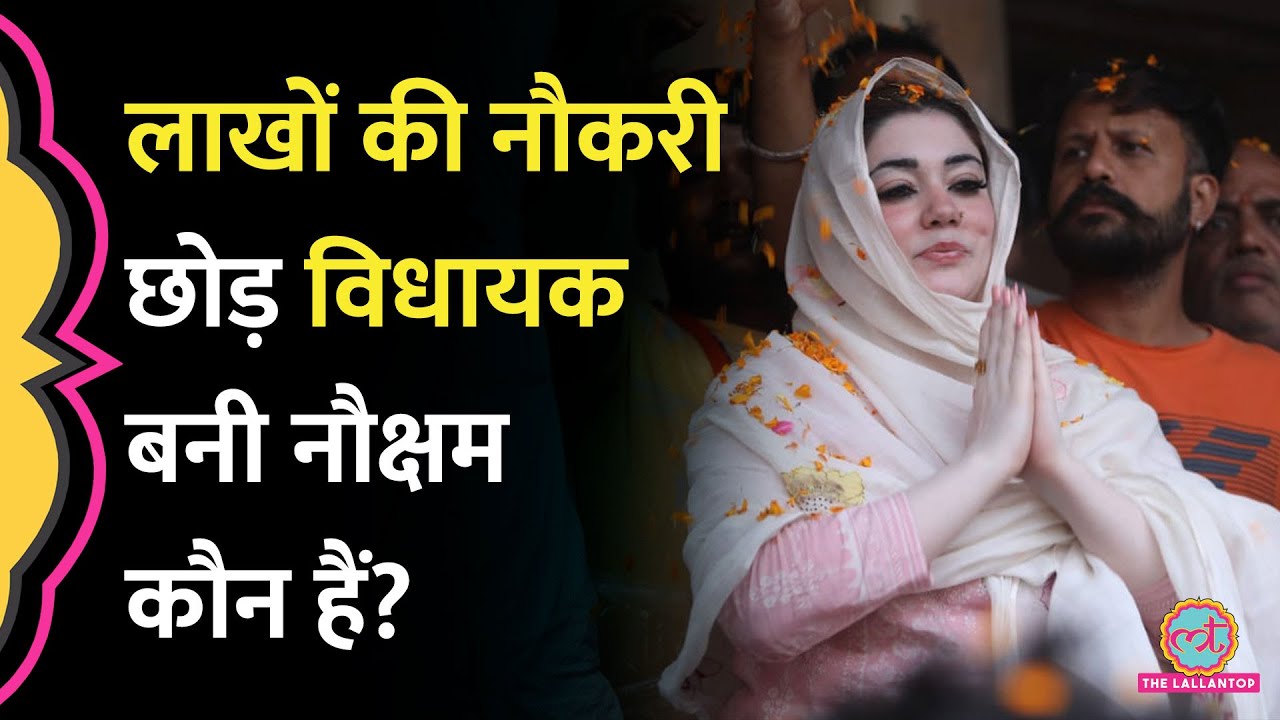 Ashok Gehlot की मंत्री को हराने वाली BJP की Nauksham Chaudhary कौन हैं? Rajasthan Assembly Elections