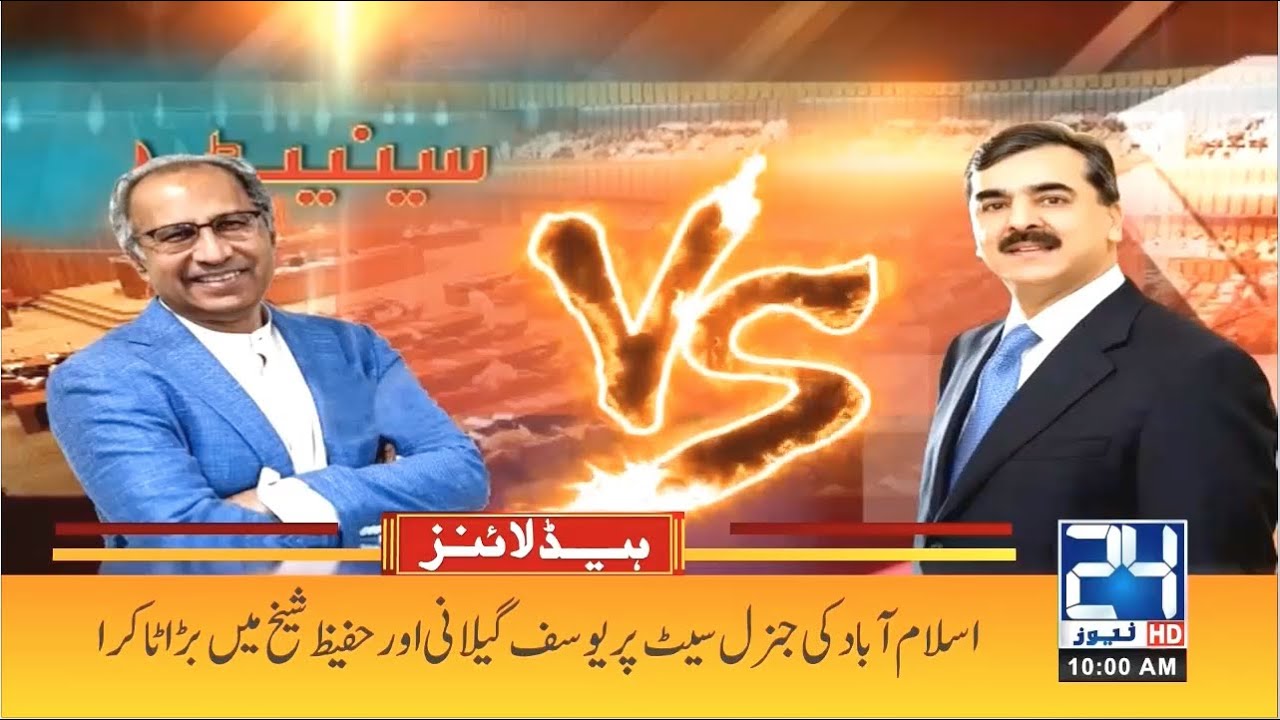 Senate Election Battle | 10am News Headlines | 3 March 2021 | 24 News HD