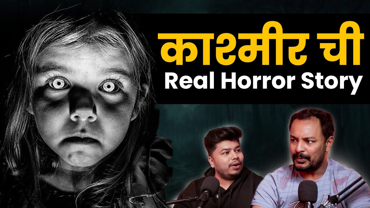 Kashmir Real Horror Story | Marathi Stories | Bhankas Podcast