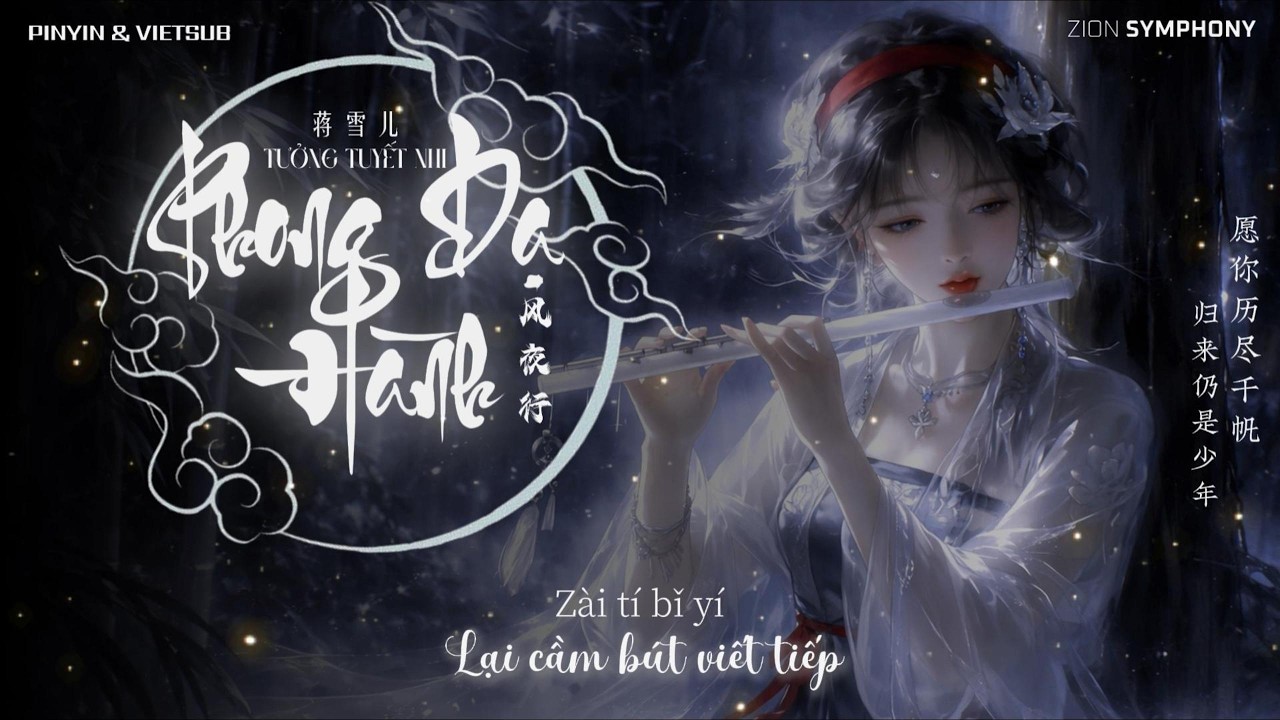 [PINYIN & VIETSUB] PHONG DẠ HÀNH (Bản Vang Hợp Xướng) | 风夜行 (合唱版) - 蒋雪儿 | Nhạc Douyin 2026