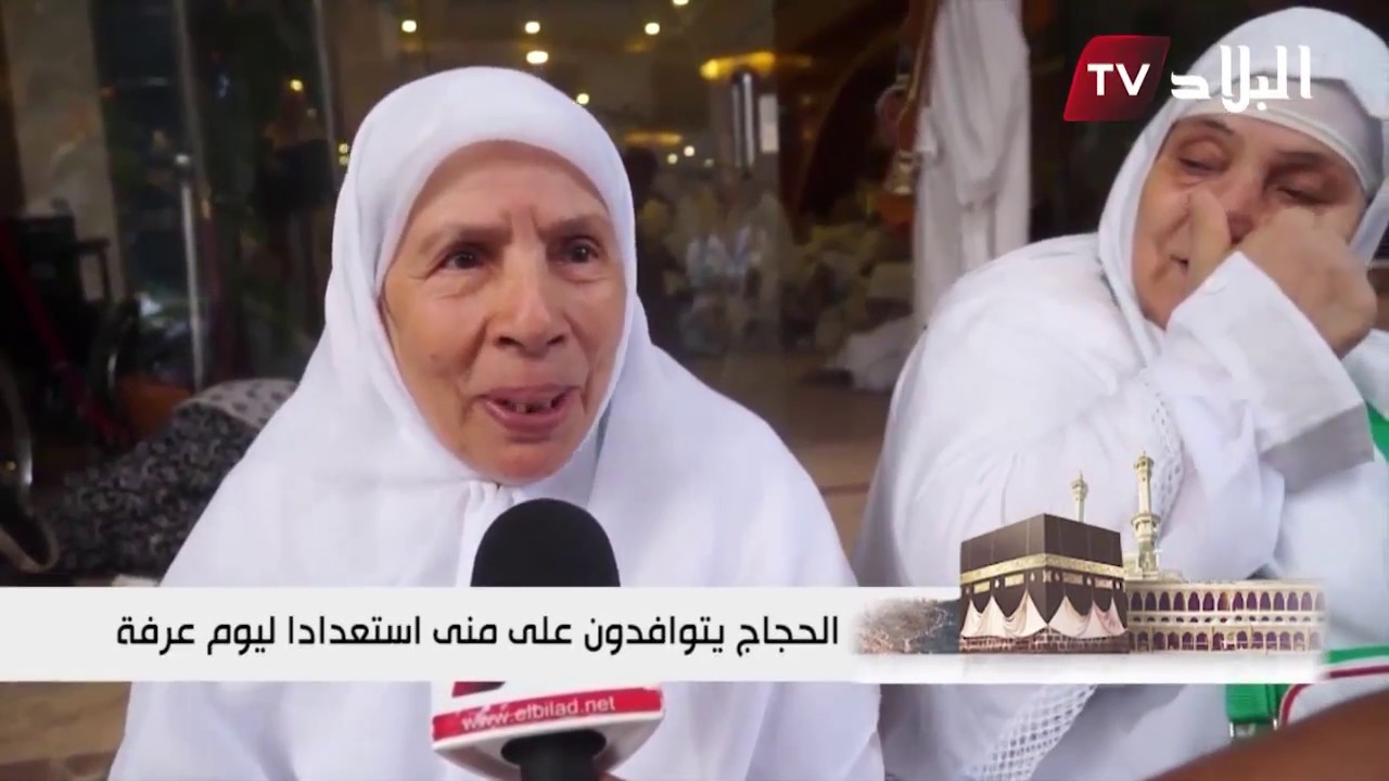 شاهدوا فرحة الحجاج الجزائريين بأدائهم المناسك .. وماذا يقولون لعائلاتهم مباشرة من أطهر بقاع الأرض