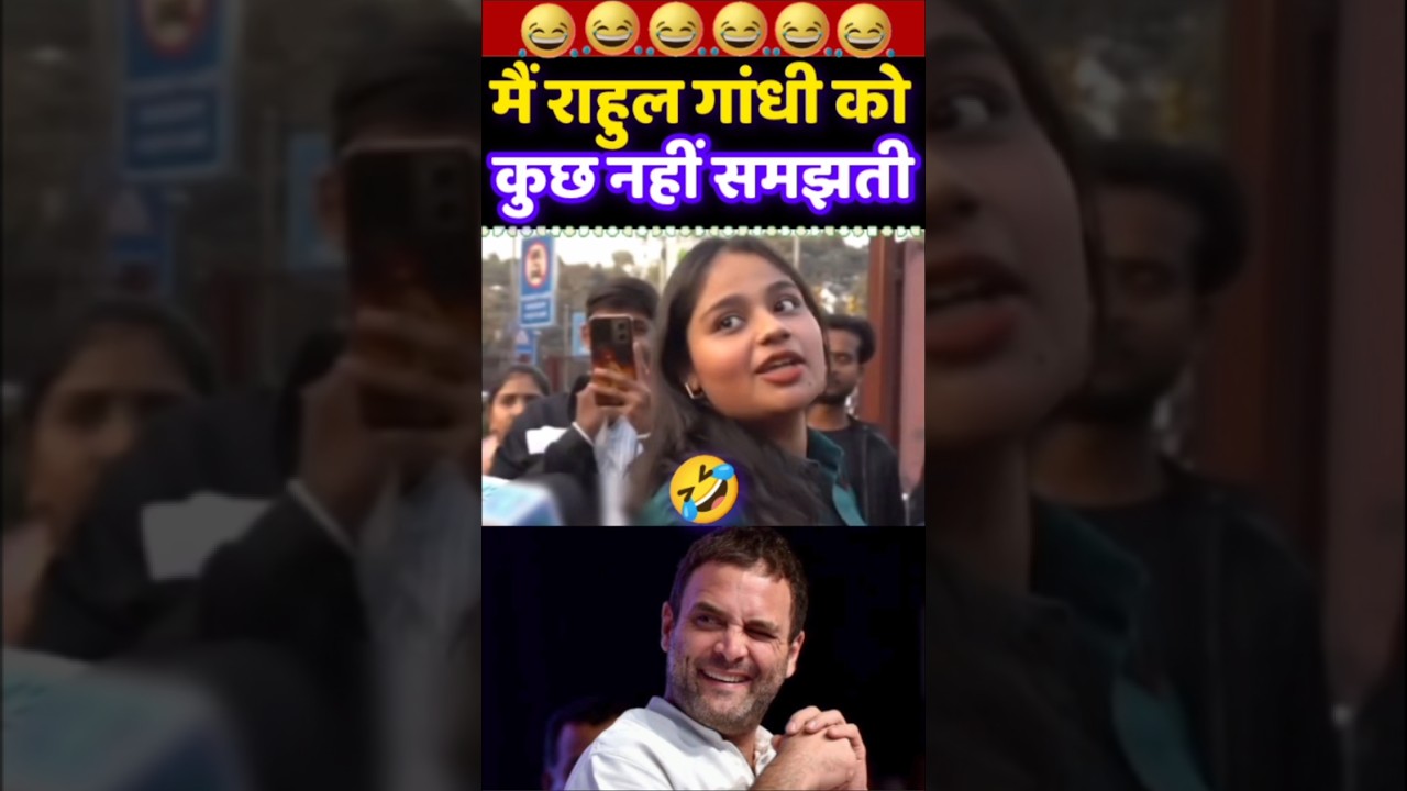 🤣Bengal Election 2026 | Public Reaction | Rahul Gandhi | SIR Controversy #shortsfeed #publicreaction
