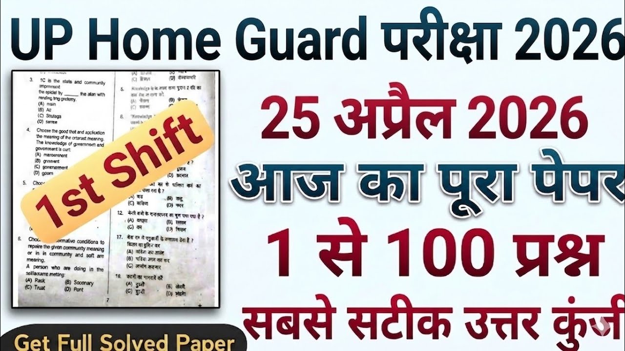 UP Home Guard Exam 25 April 2026 Shift 1 Answer Key | UP Home Guard Paper Solution Today