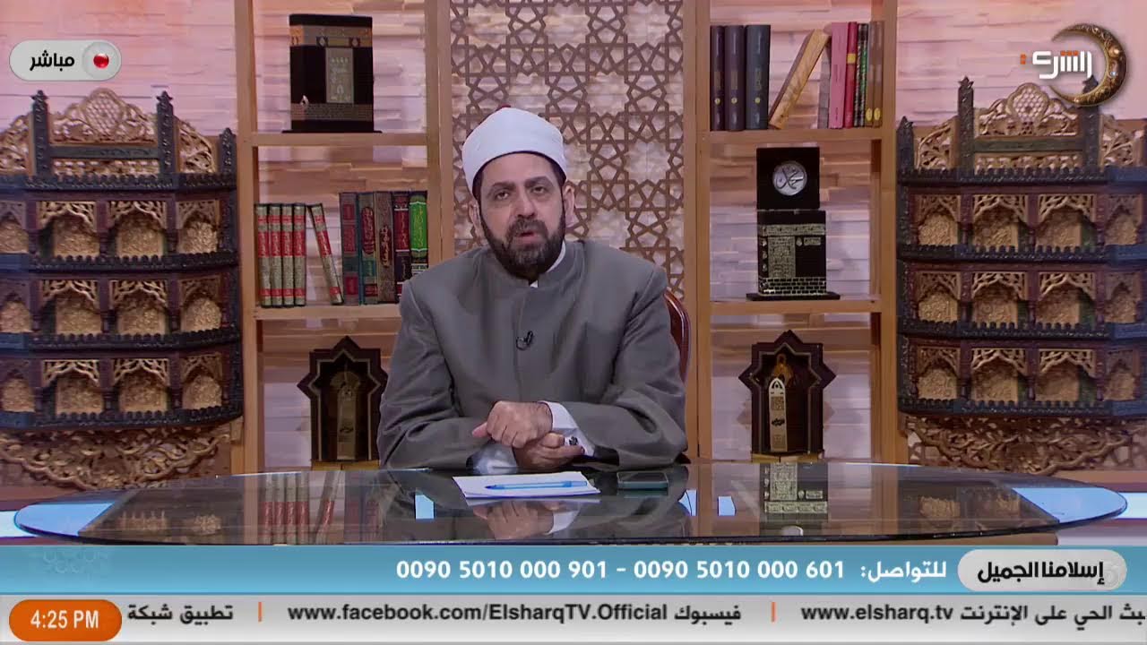 أسئلتكم واستفساراتكم الفقهية يجيب عنها الشيخ عصام تليمة في حلقة اليوم من برنامج اسلامنا الجميل