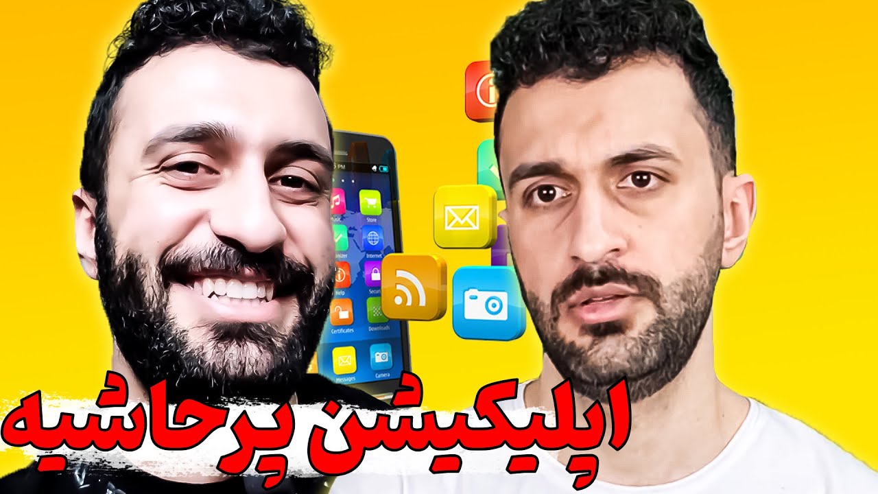 اپلیکیشن اختصاصی مهدی دیوب🤣