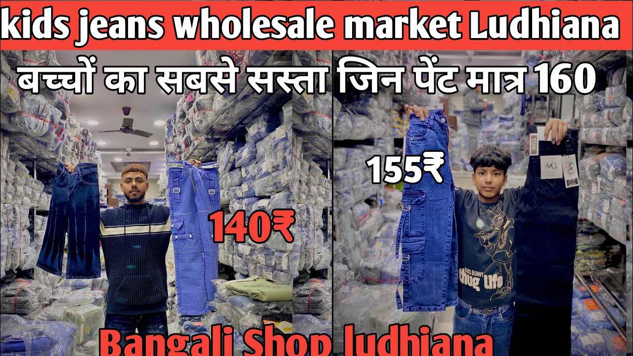 Jeans wholesale market in Ludhiana #wholesalemarket #ludhiana #jeanswholesalemarket start 140₹