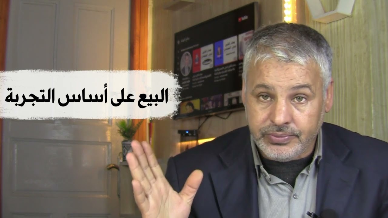 أنواع عقود البيع/ (العقود الخاصة) صالح النشاط