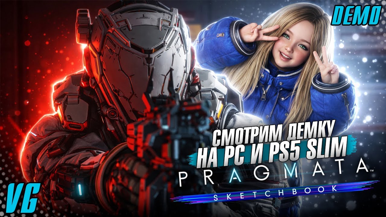 Смотрим демо Pragmata | PC / PS5 Slim | 2К