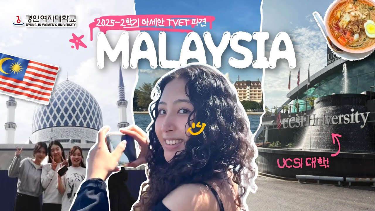 KIWU GLOBAL | 아세안 TVET로 만난 말레이시아 UCSI 대학 파견기 🌍✨