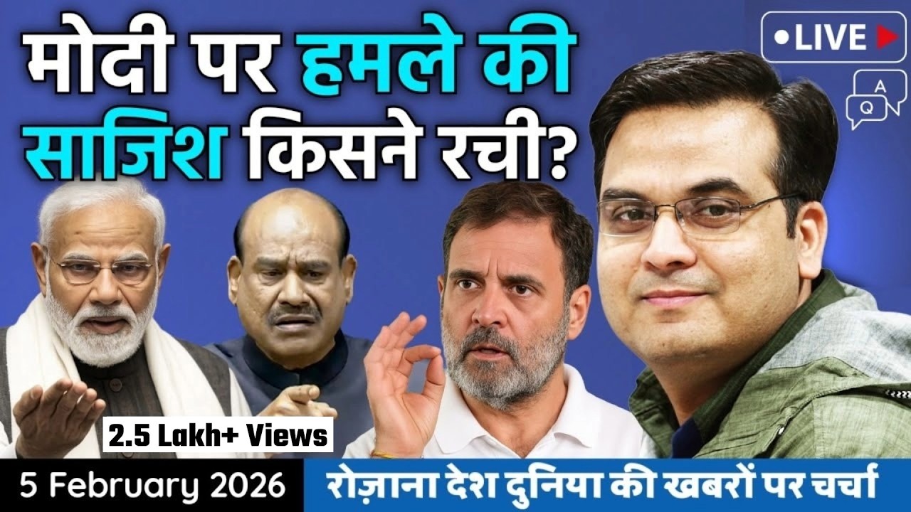 EP1319: संसद के भीतर Modi पर हमले की साजिश, किसने रची? | harsh ki baat LIVE