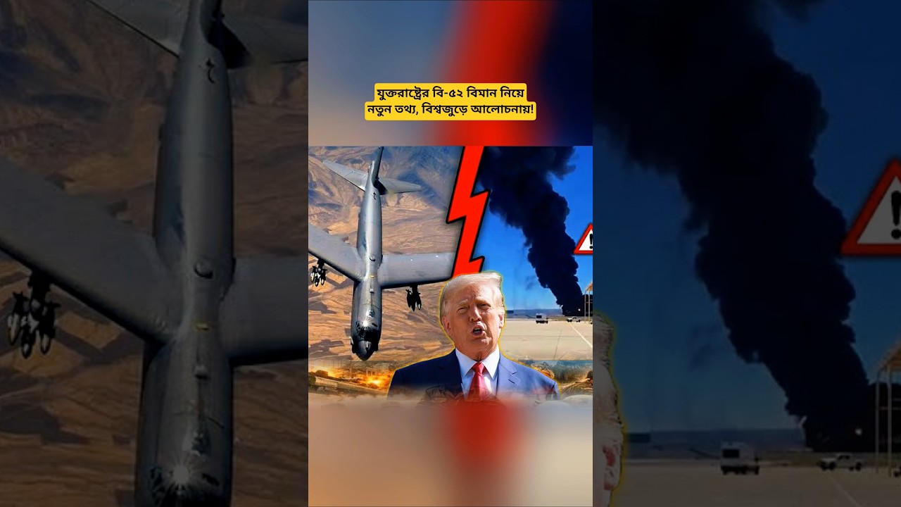 US B-52 Aircraft Update | Latest Air Force News & Analysis #shorts