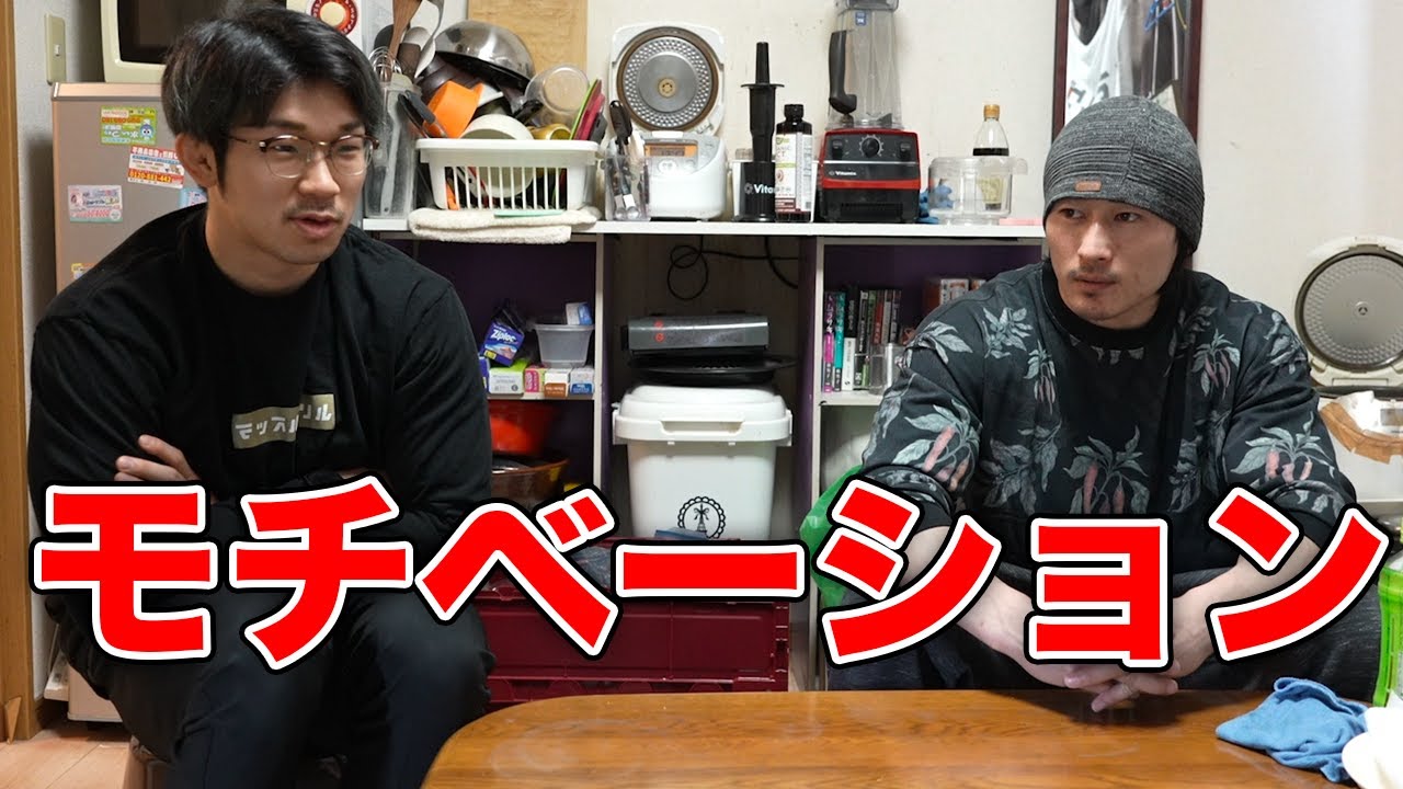 モチベーションについての考え方！【悟り】