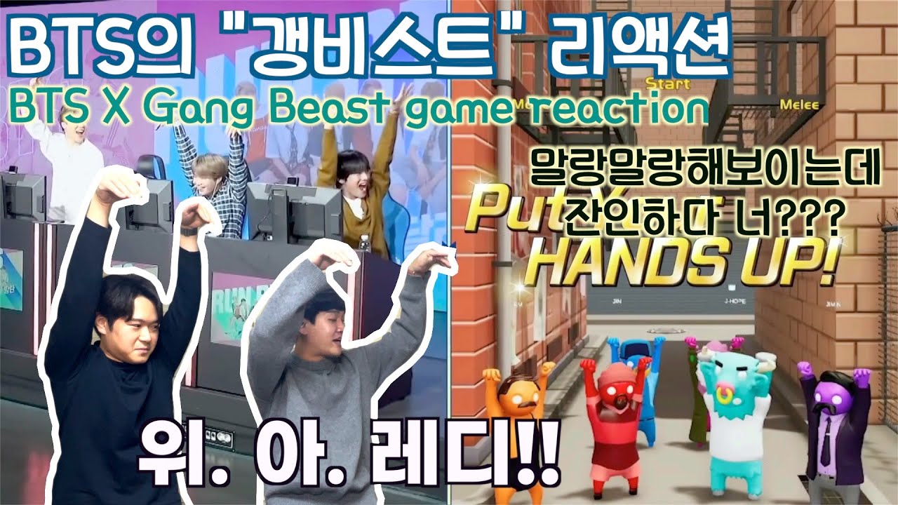 준비됐으면 Put your hands up!! l BTS 