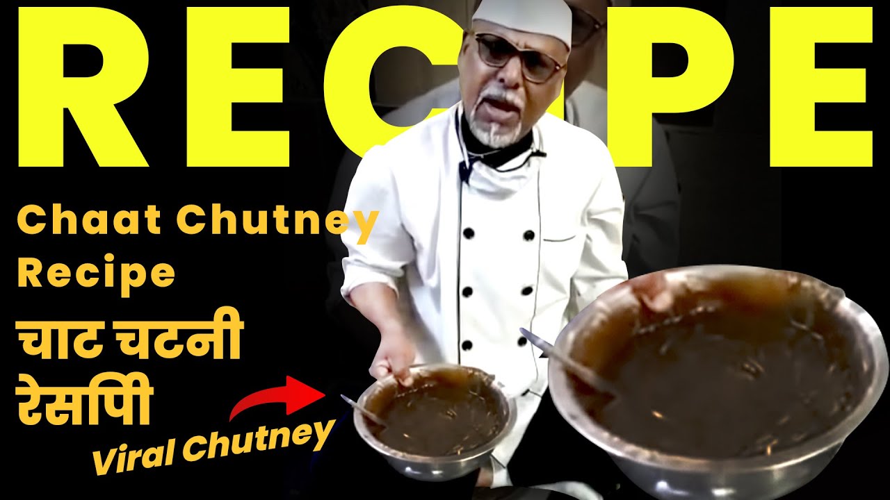 चाट किंग के साथ चाट चटनी कैसे बनाये | Chaat King