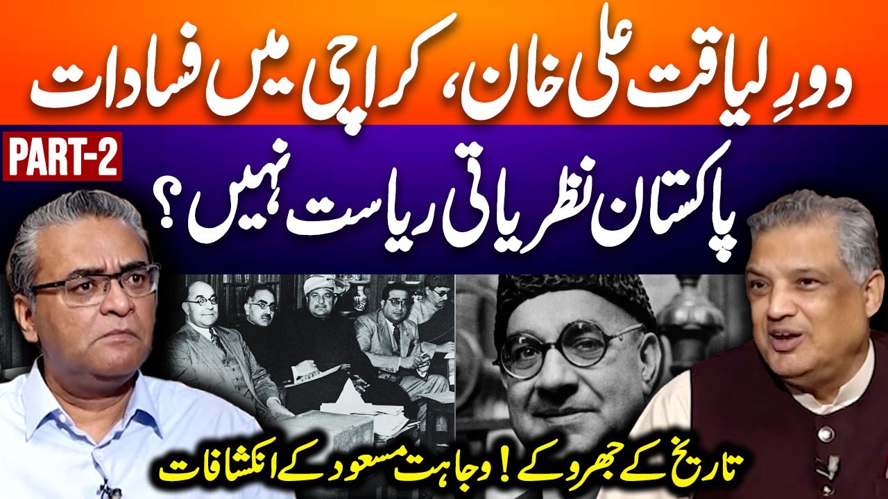 Is Pakistan not an ideological state? - Wajahat Masood's exclusive interview - Suhail Warraich