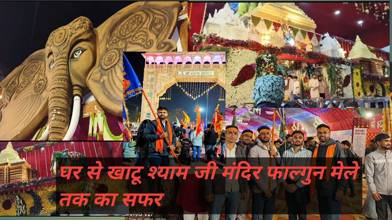 घर से खाटू श्याम जी मंदिर फाल्गुन लक्की मेले तक का सफर #shyam #valog 