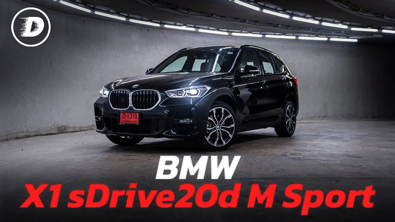 รีวิวเจาะลึก BMW X1 LCI (F48) อาจจะไม่สดใหม่ แต่ได้ใจความหนึบ คม!!!