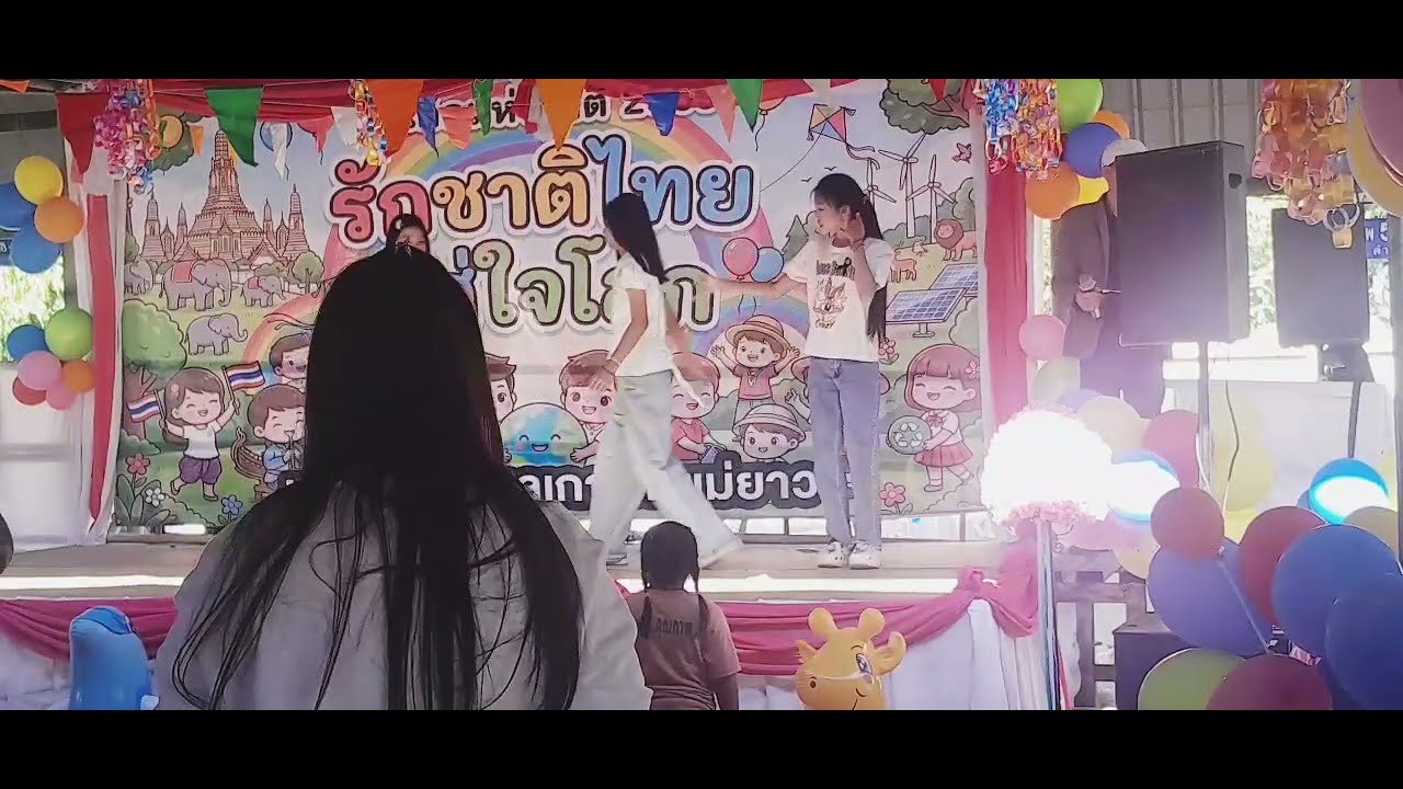พาชมงานวันเด็ก2569ที่เทศบาลเกาะคาแม่ยาว
