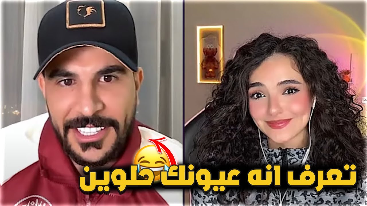 حسحس حسام الامير مع ماسة الجمال حسحس يفكر يعتزل التيك بسبب الحـ....