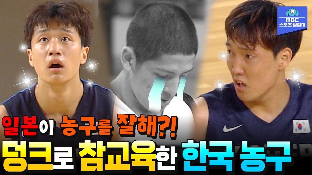 ★최초 공개★ 한일전은 이겨야지! 일본 대학 올스타를 실력으로 찢어버린 한국 대학 농구 | 2014 이상백배 한일 대학 선발 농구대회 하이라이트