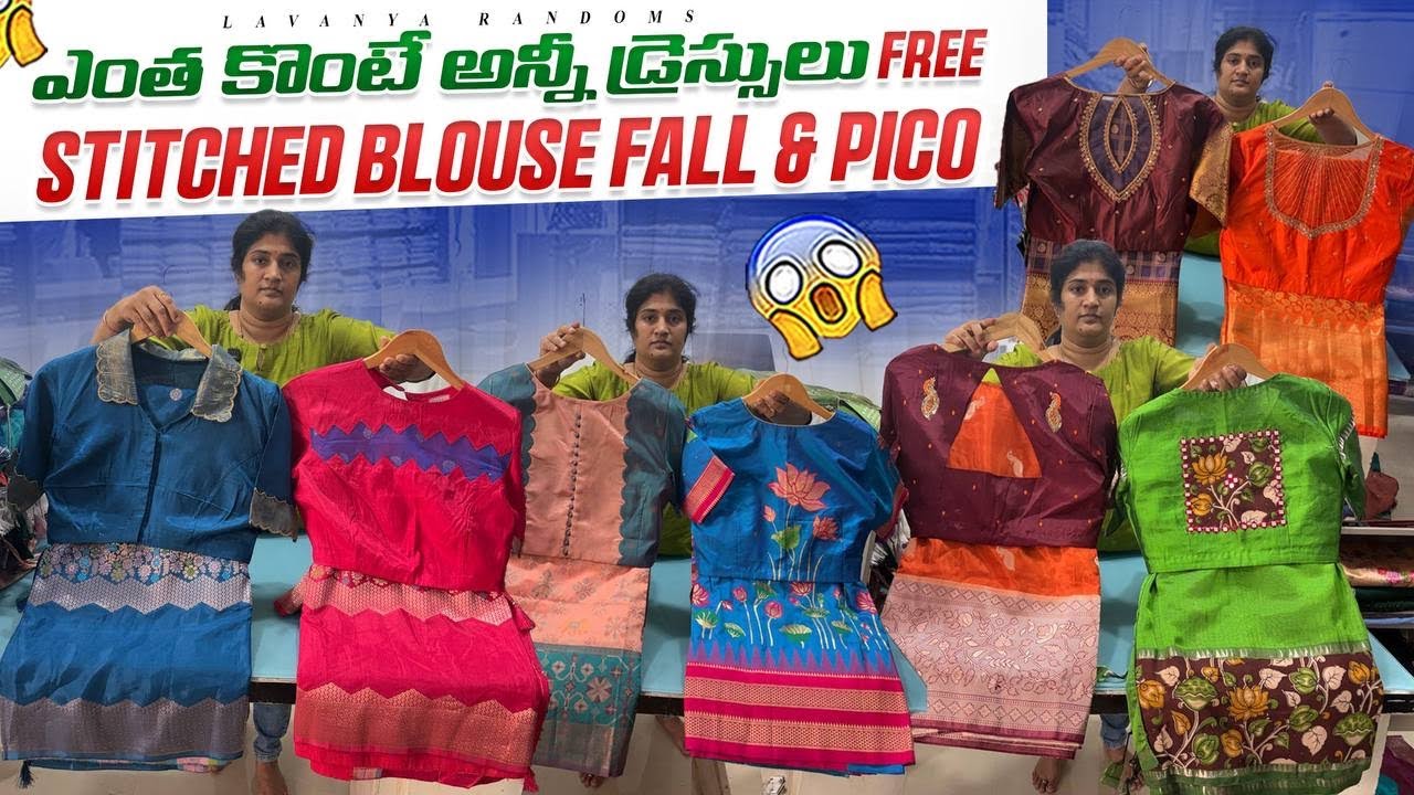 Fall Pico Blouse stitching అన్ని చేసి Ready to wear Sarees Pattu & Fanc